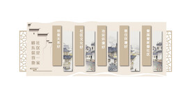 社区文化墙