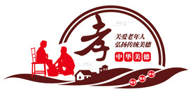 孝道文化墙