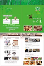 折页