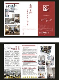 三折页