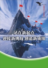 企业文化标语