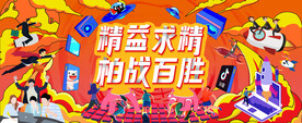 电商平台主视觉