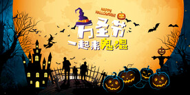 万圣节海报