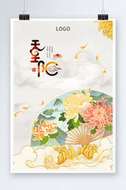 唯美中国风重阳节