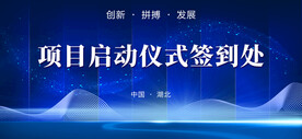 签到处