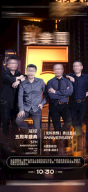 酒吧 海报 夜店嘉宾