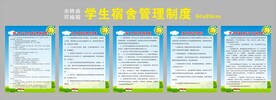 学生宿舍管理制度