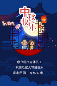 康兴医疗