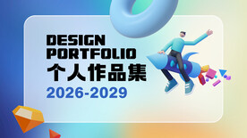 作品集封面  