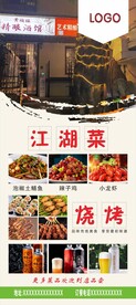 餐饮展架
