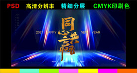 年会幕布 