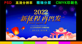 年会幕布 