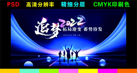 年会幕布 