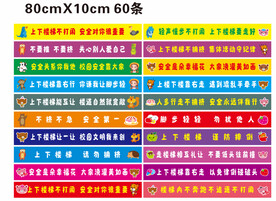 楼梯安全贴