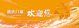 会议背景