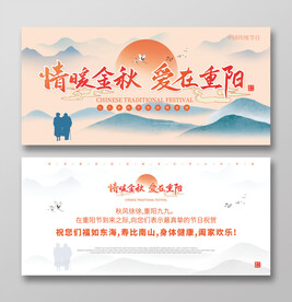 爱在重阳
