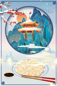 二十四节气小雪插画
