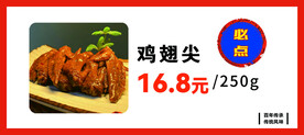 鸡翅尖卡片