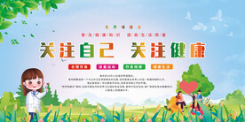 世界标准日