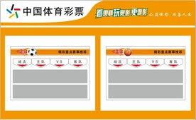 体彩竞猜
