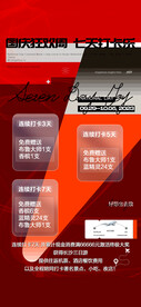 创意海报