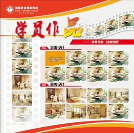 作品展示