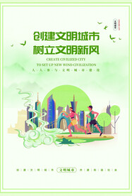 文明城市