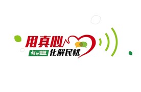 调解文化墙 标语