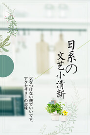 日系海报