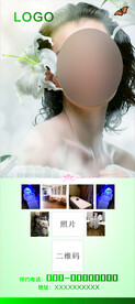 美容 按摩 展架