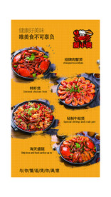 美食 海报