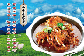 羊蝎子