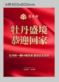 水牌