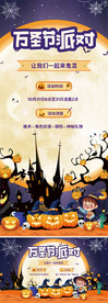 万圣节派对桁架展架
