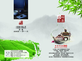 茶文化宣传册