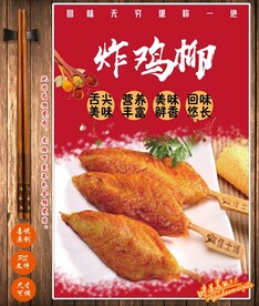 无骨鸡柳