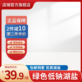 红色主图
