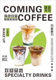 咖啡 奶茶