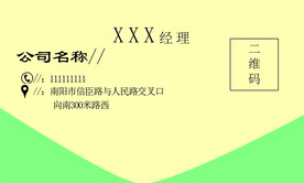淡黄色名片