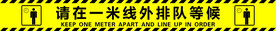 一米线