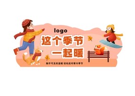 保暖季异形吊牌