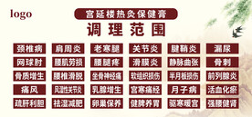 调理