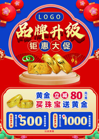 珠宝设计