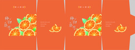 橙