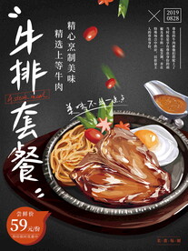 牛排