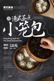 小笼包