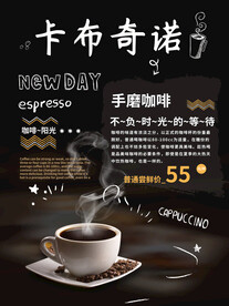 卡布奇诺