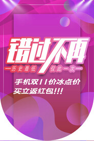 双11来了