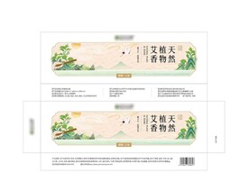 艾草艾灸包装平面设计图 
