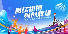 比赛背景